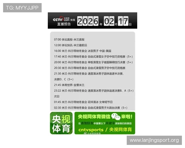 米兰体育官网最新赛事直播平台功能介绍与使用指南