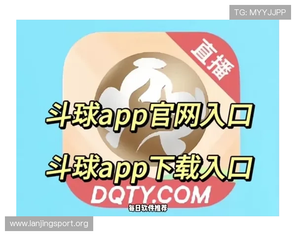 如何快速找到斗球app官网入口，便捷下载体验全攻略
